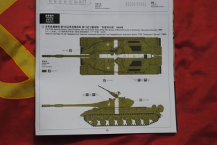 MENG TS-018 SOVIET T-10M HEAVY TANK